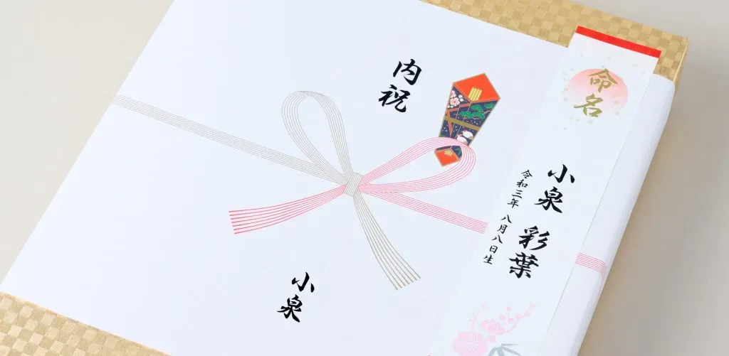 兄弟 内祝いの決定版！親しい仲でも失敗しないギフト選び・相場・マナーを徹底解説